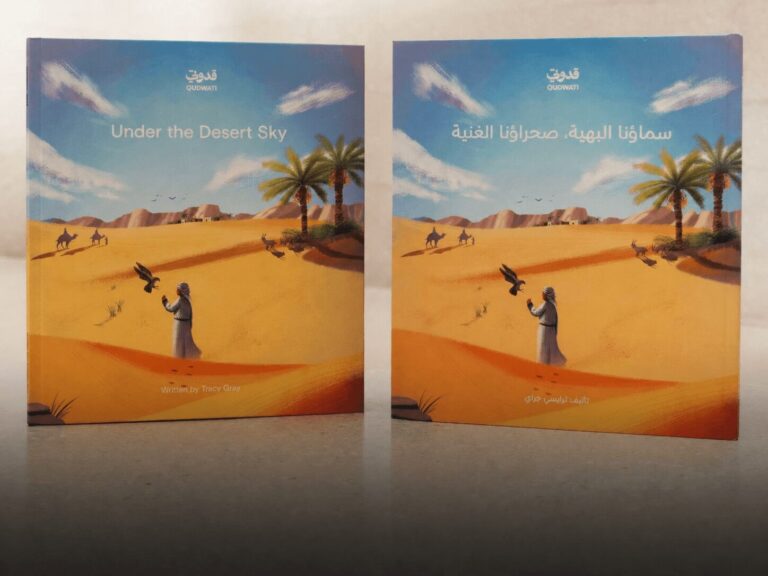 Zayed National Museum Launches New Interactive Children’s Books