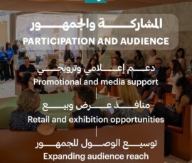 Sheikha Latifa Launches Five-Pillar Plan to Support Dubai’s Creative Economy 5